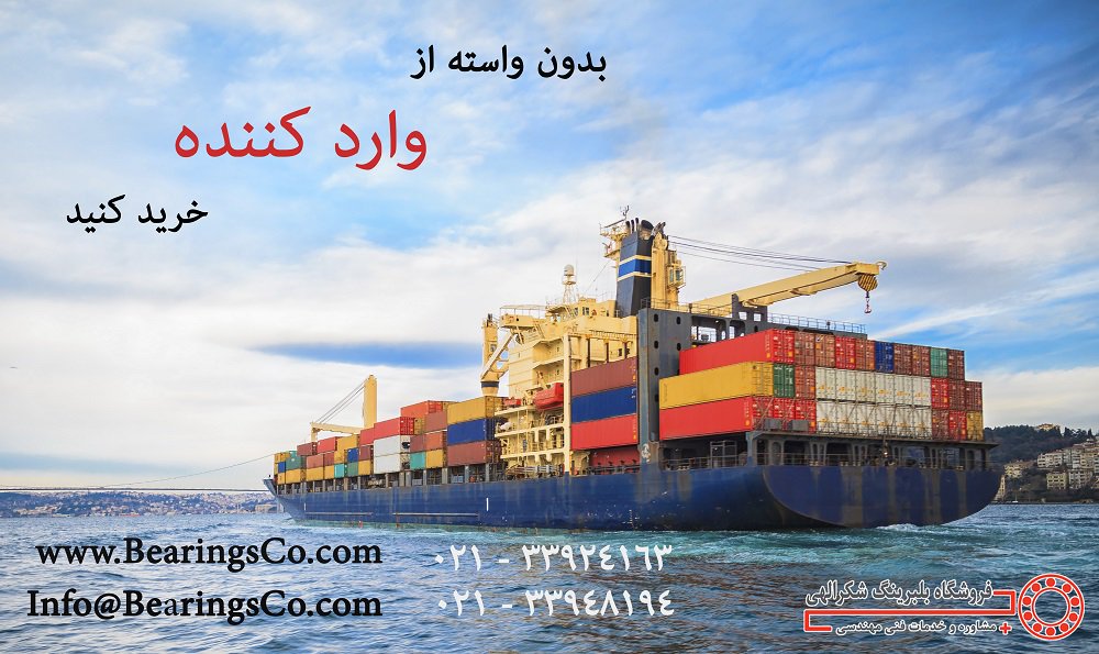 بلبرینگ