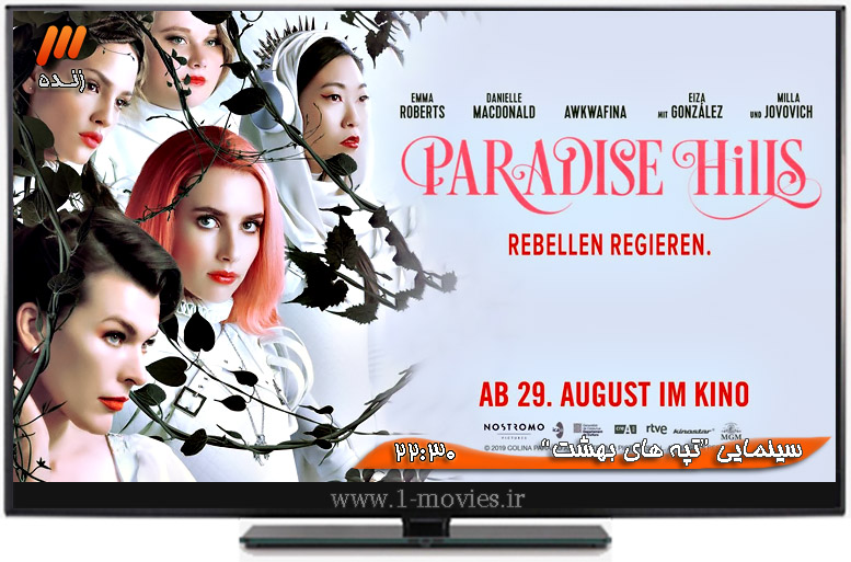 Paradise Hills 2019 Paradise Hills 2019