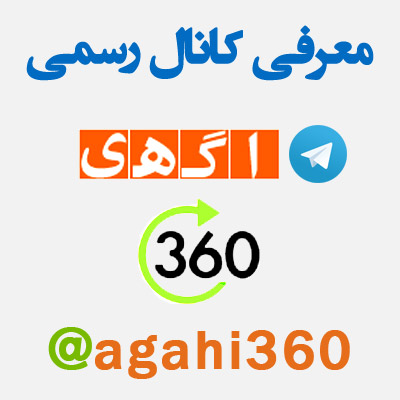 آگهی 360