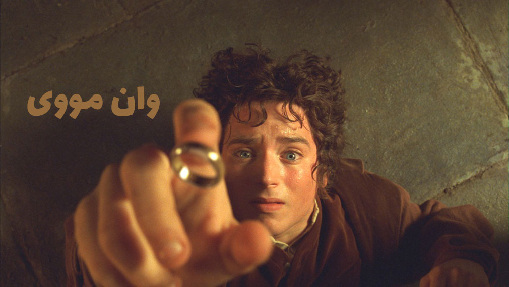 The Lord of the Rings 1