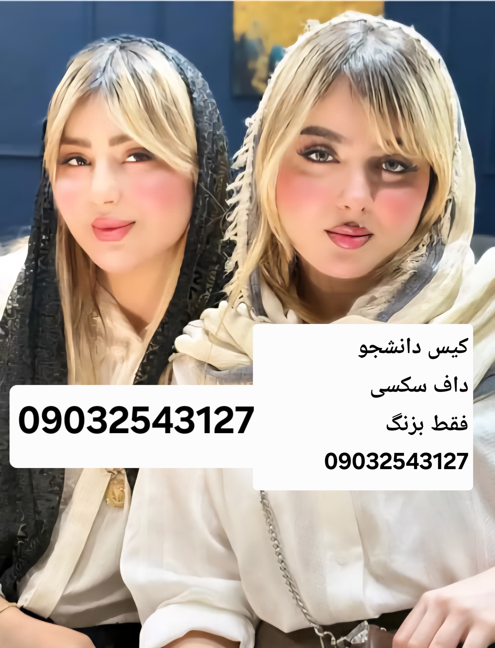 شماره خاله#شماره خاله اصفهان#شماره خاله تبریز#تهران#اهواز#بندرعباس#چابهار#سنندج#ارومیه