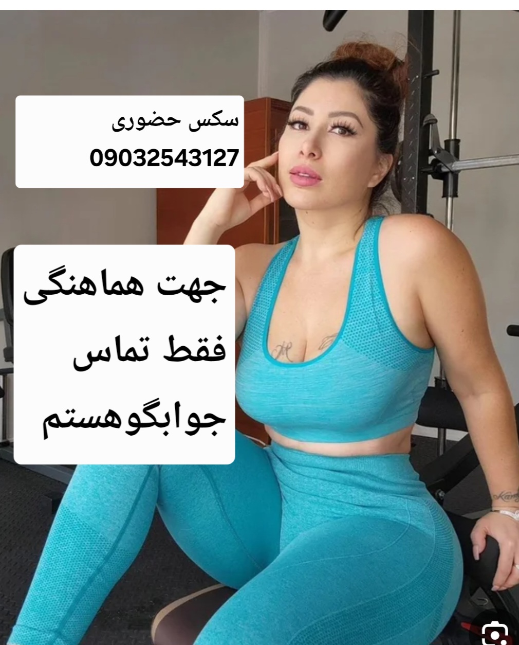 شماره خاله ساری#شماره خاله گرگان#شماره خاله رودبار#شماره خاله قائمشهر