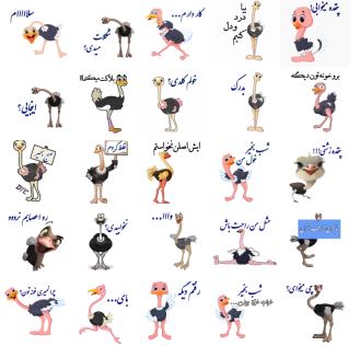 دانلود استیکر خنده دار شترمرغ با متن فارسی برای تلگرام