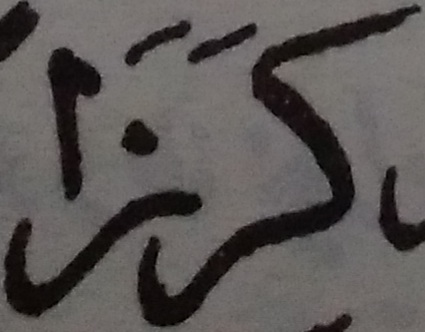کرزا