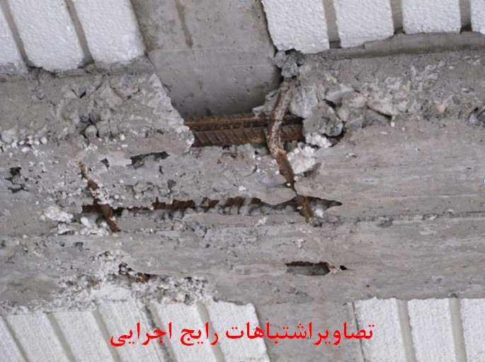 اشتباهات رایج اجرایی