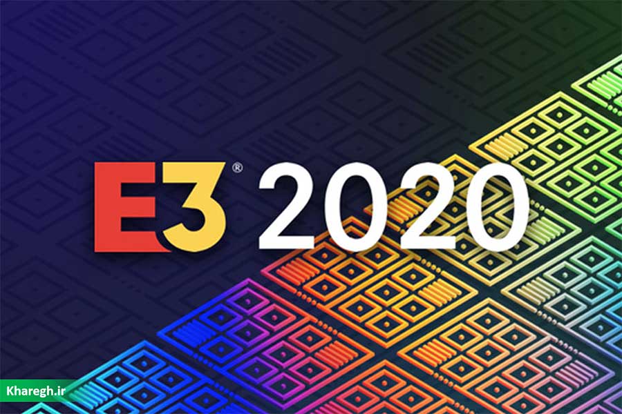 نمایشگاه E3 2020 به‌صورت آنلاین برگزار نخواهد شد