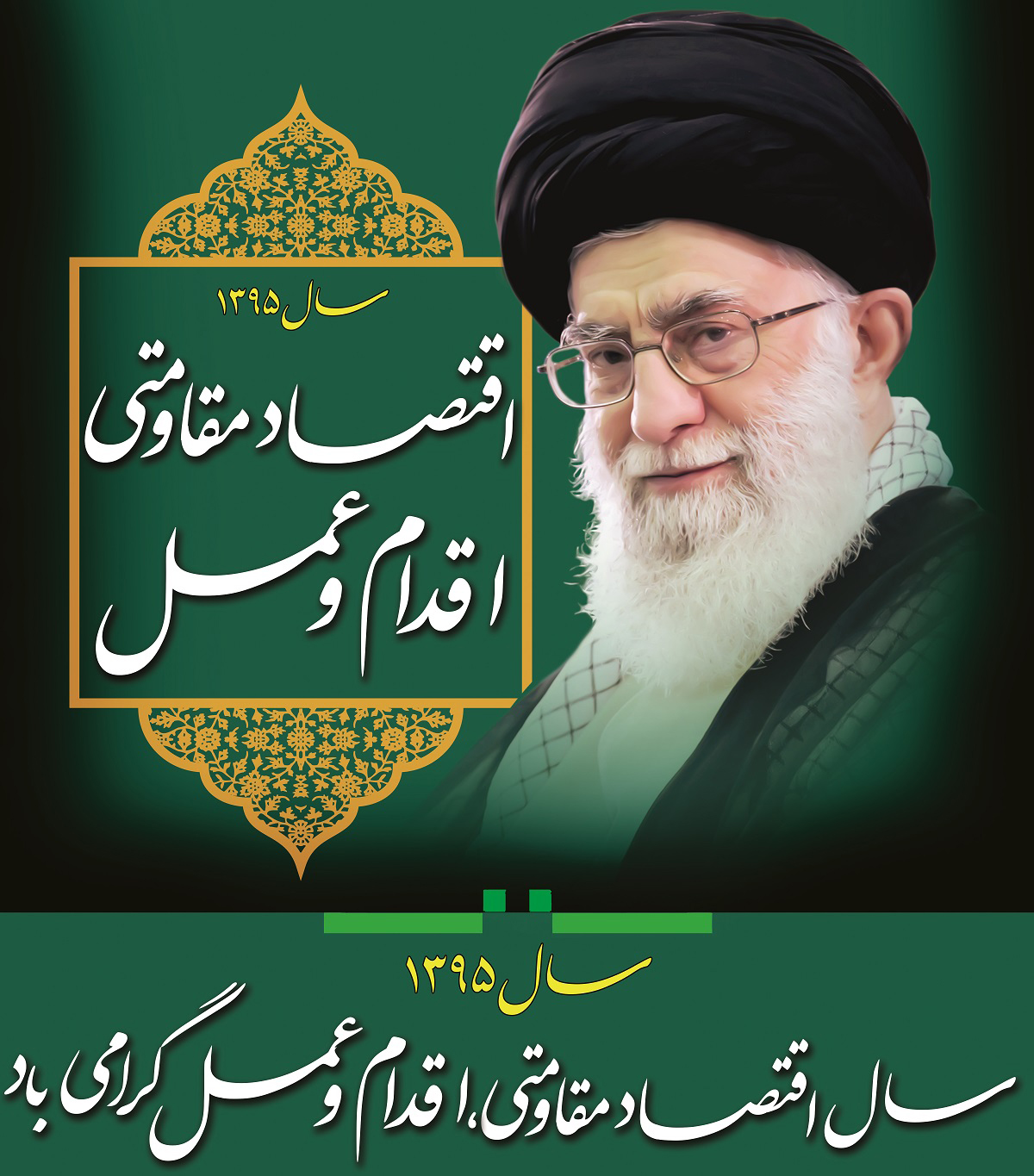 بسیج دانشجویی پردیس امیر کبیر البرز (نسخه آزمایشی)