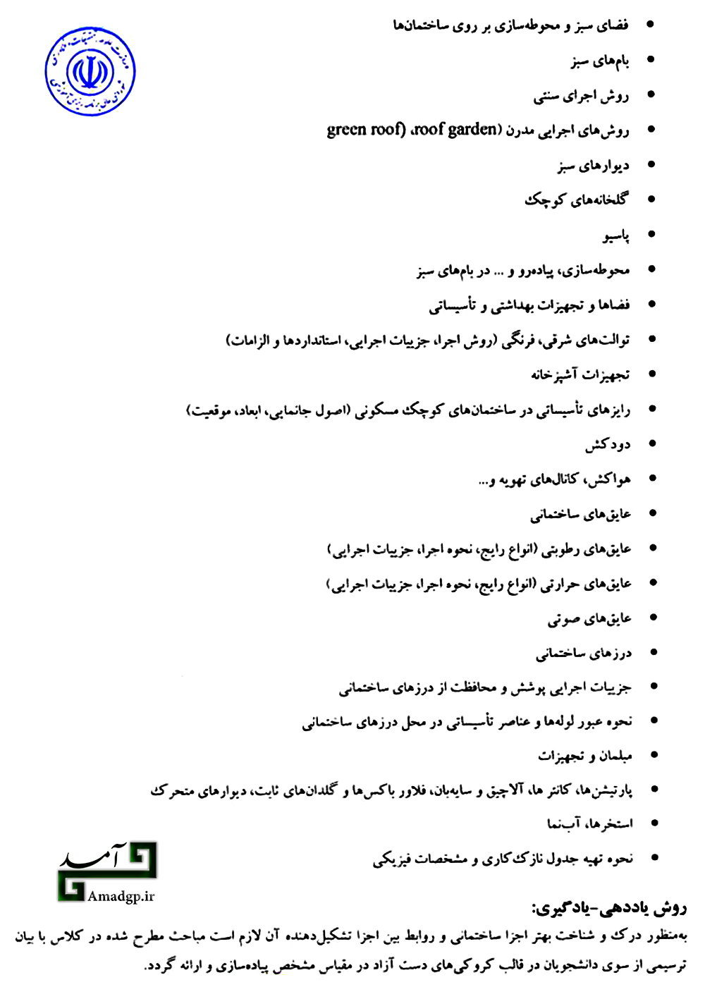 ساختمان2