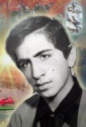 شهید امیرحسنی-سعید