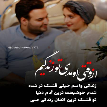 عکس عاشقانه ست دونفره