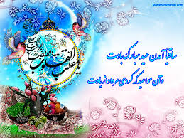 نوروز