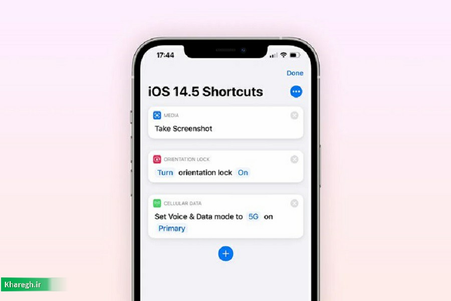 Shortcuts بتای iOS 14.5 دچار تغییراتی می شود