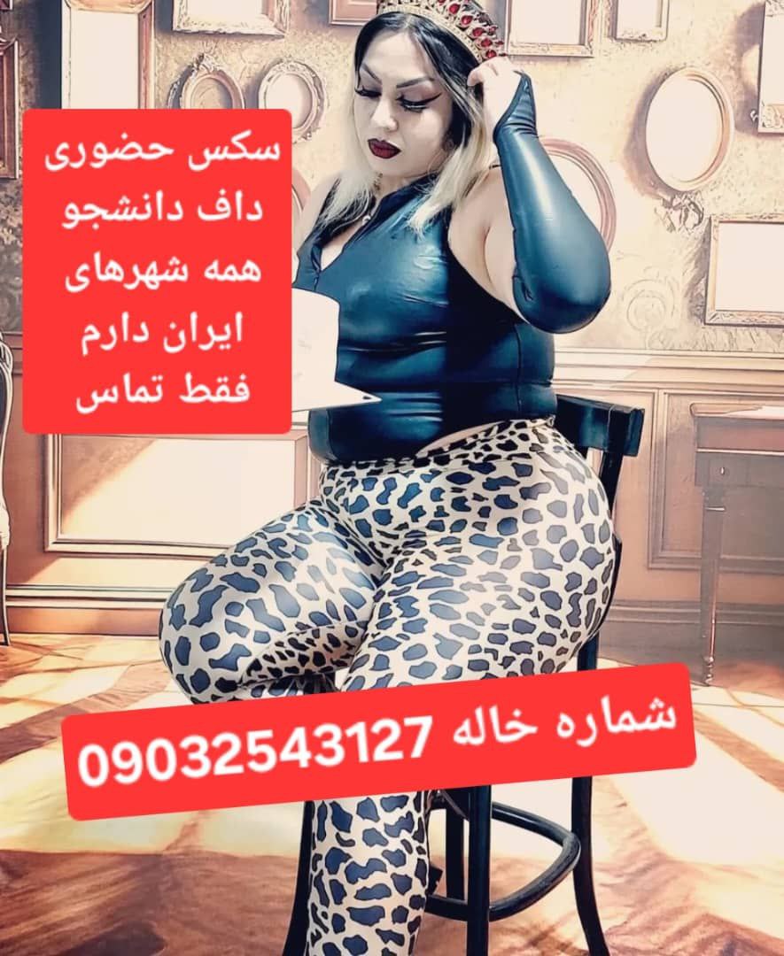 شماره خاله کرج