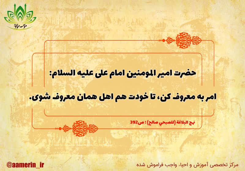 امر به معروف و نهی از منکر به شیوه ساده1