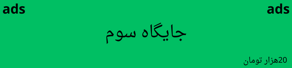 عنوان آگهی