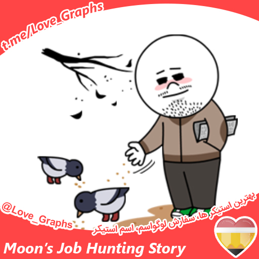 Moon’s Job Hunting Story