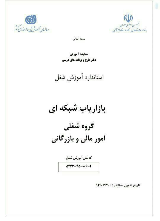 رشته دانشگاهی 