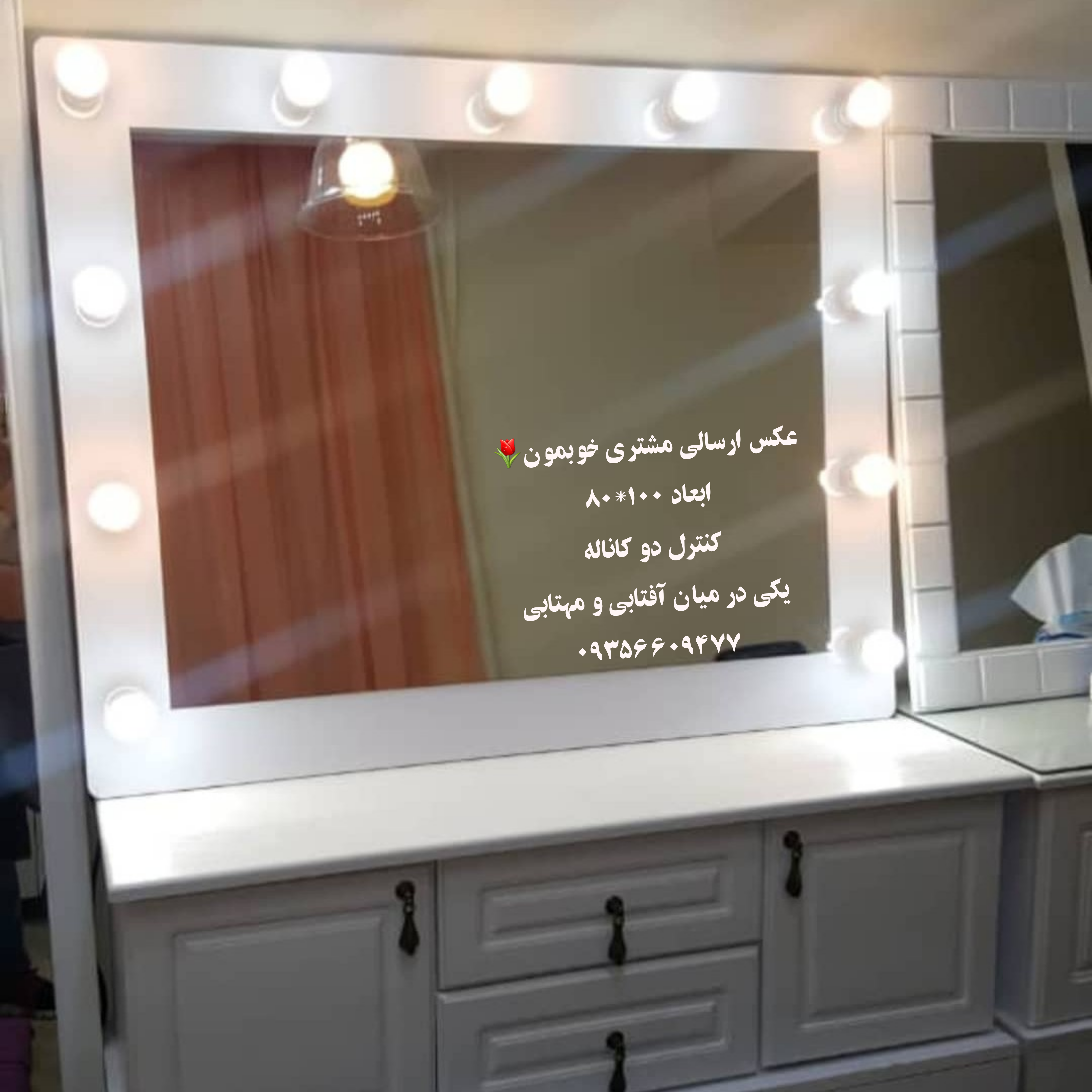 آینه لامپی رومیزی