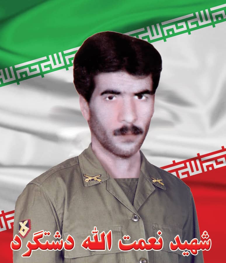 شهید دشتگرد-نعمت الله