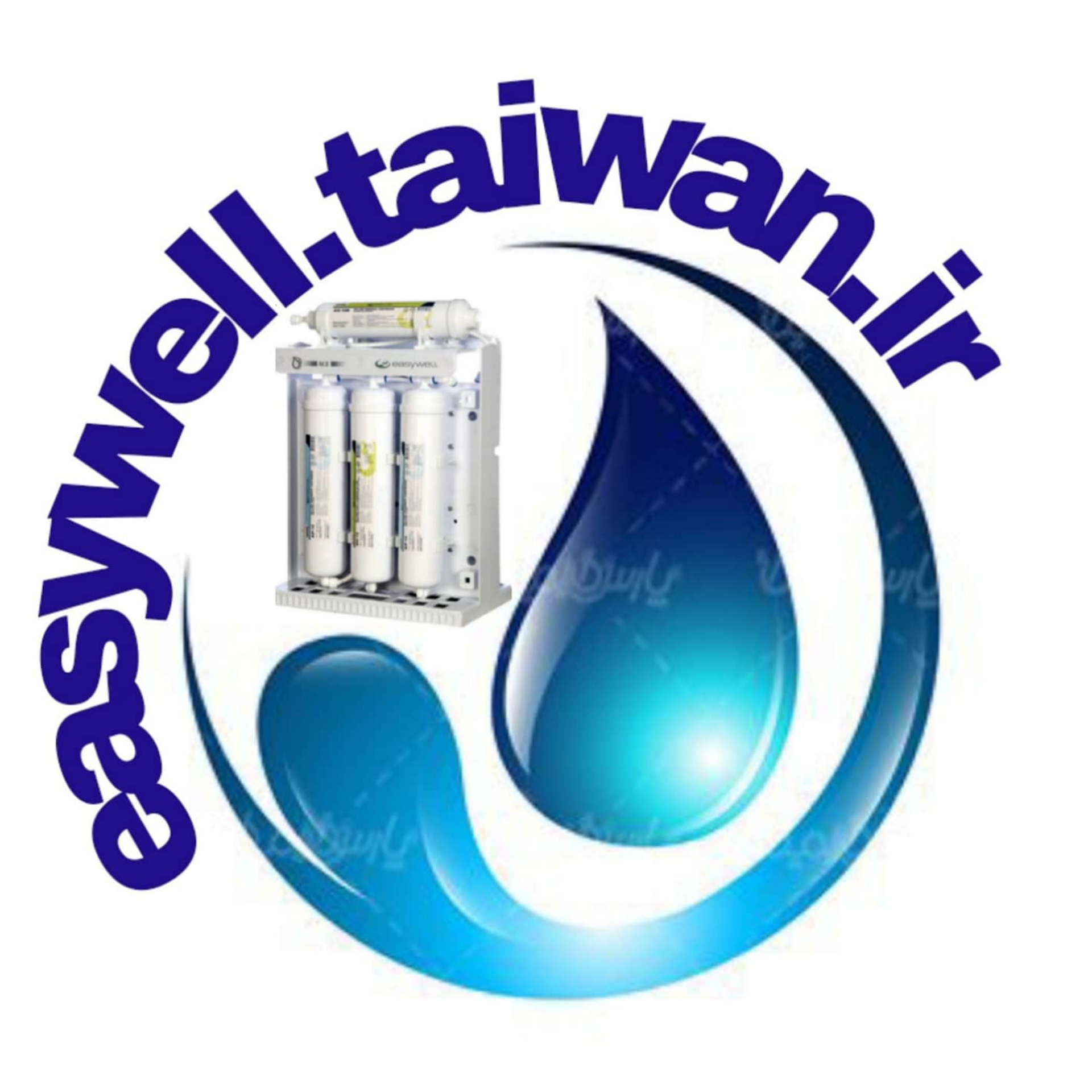 تصفیه آب خانگی ایزی ول تایوان 