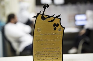 مصاحبه مسئول بسیج دانشجویی دانشگاه با «خبرگزاری فارس»