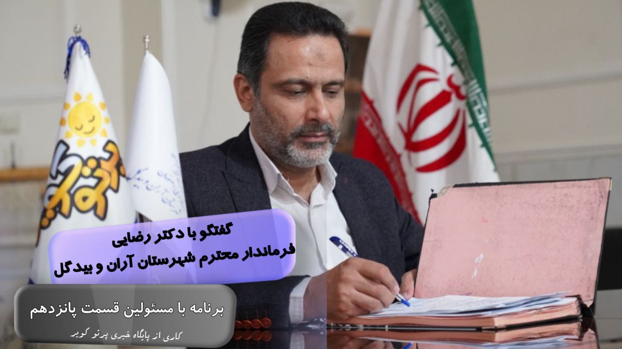 دکتر علی اکبر رضایی