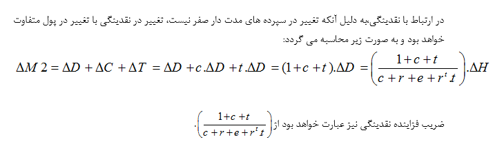 فصل هفتم 7