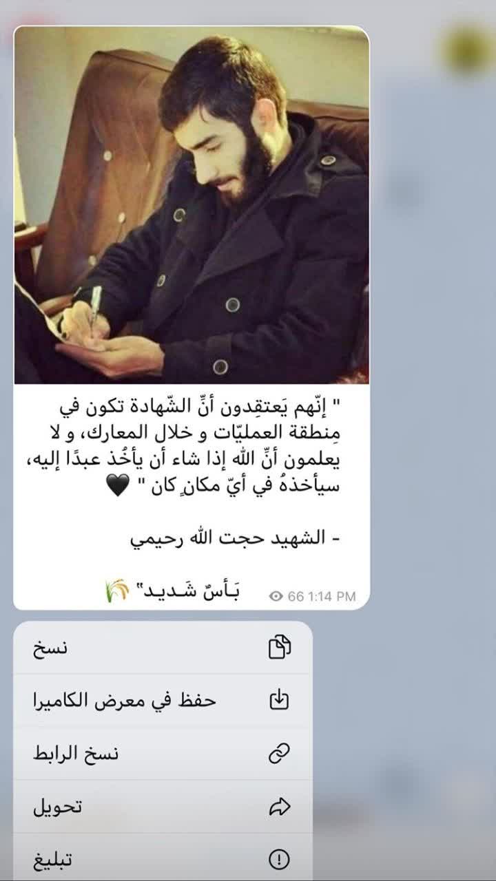 شهیدحجت الله رحیمی 