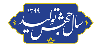 بنیاد فرهنگی المهدی علیه السلام