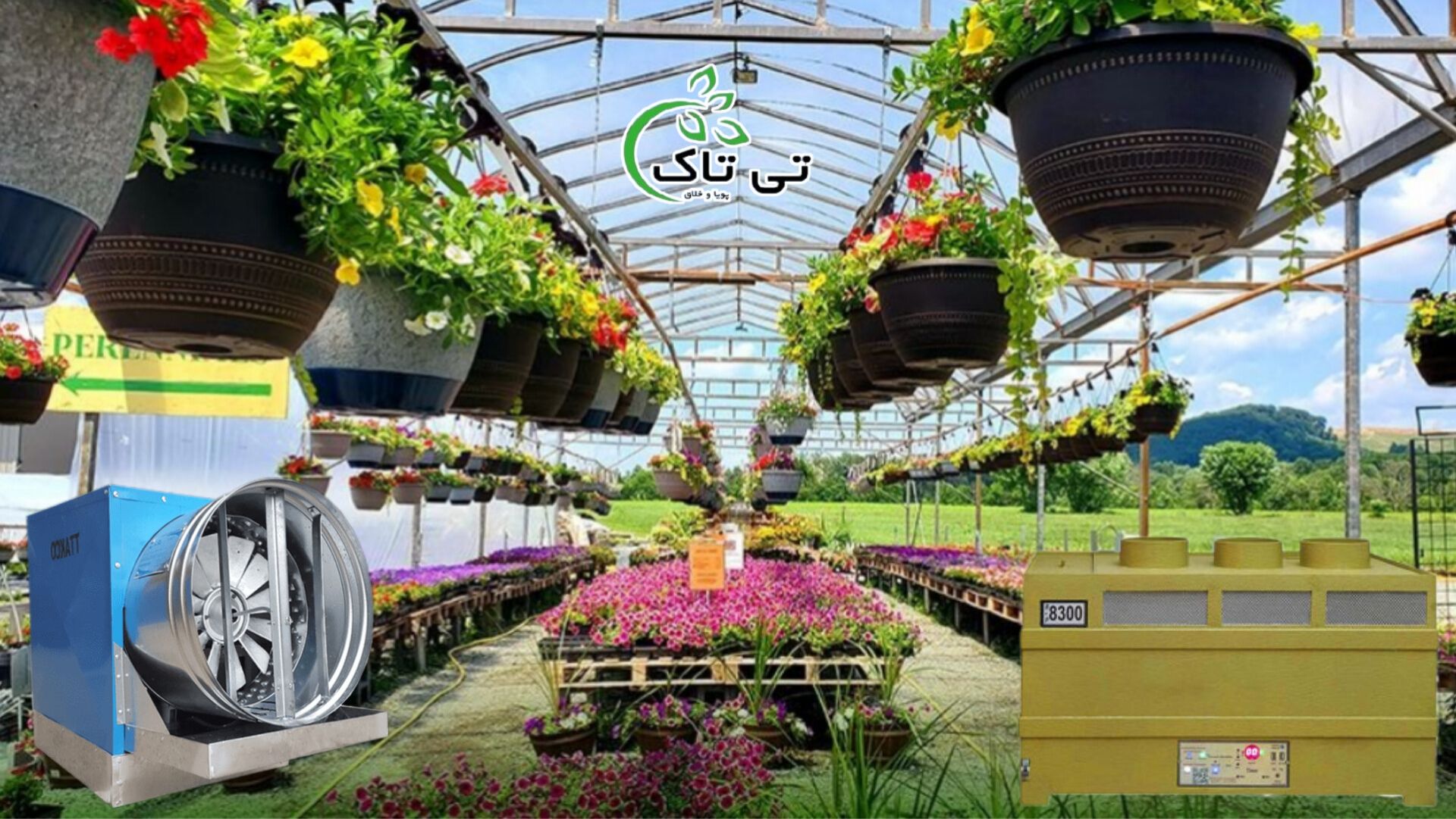 دستگاه رطوبت ساز گلخانه