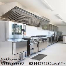 تجهیزات آشپزخانه صنعتی