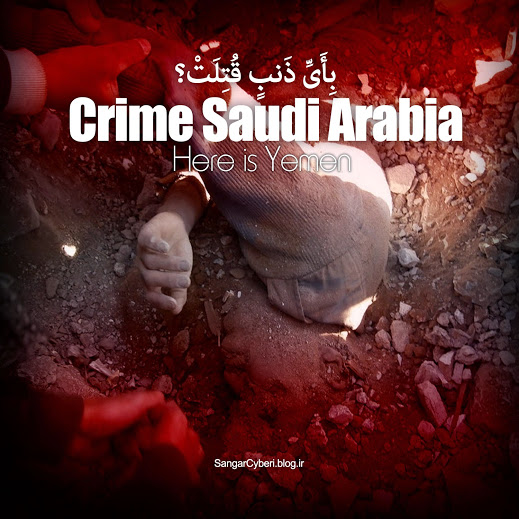 مستند هلهله های شوم قسمت دوم (سیاهه جنایات غیرمستقیم آل سعود: گروه های تروریستی)
