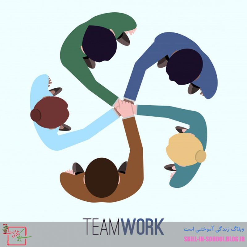 هشت مهارت ضروری برای کار تیمی