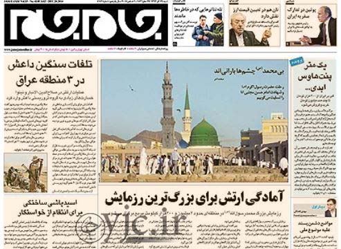 جام جم