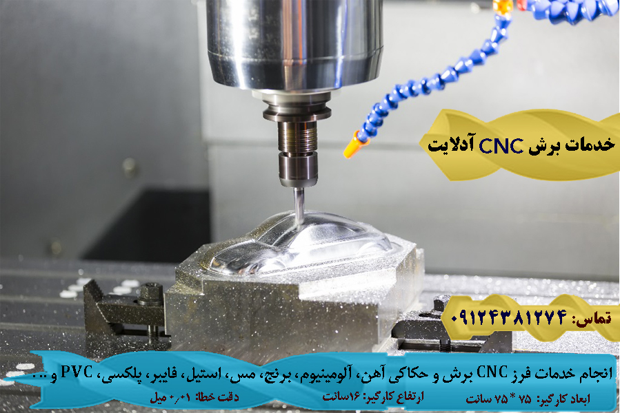 CNC کاری ورق PCB آلومینیوم 