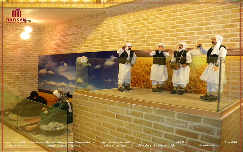 موزه نان شرکت گندم دشت