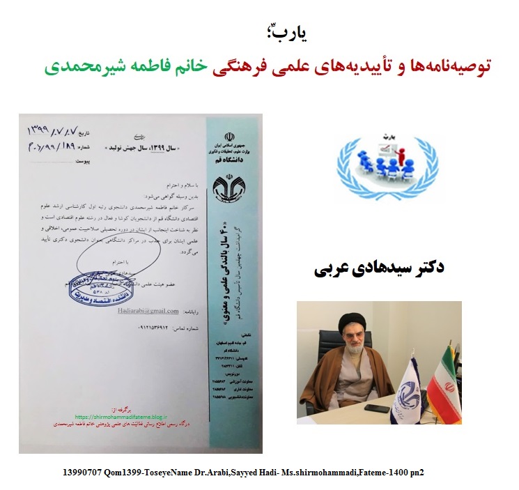 13990707 Qom1399-ToseyeName Dr.Arabi,Sayyed Hadi- Ms.shirmohammadi,Fateme-1400 pn2