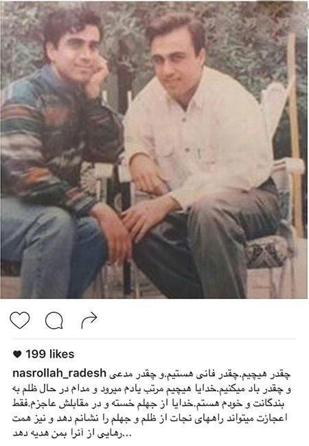 عکس قدیمی و دیده نشده نصرالله رادش در کنار رضا عطاران