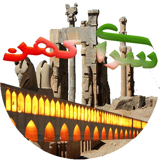 سرای کهن