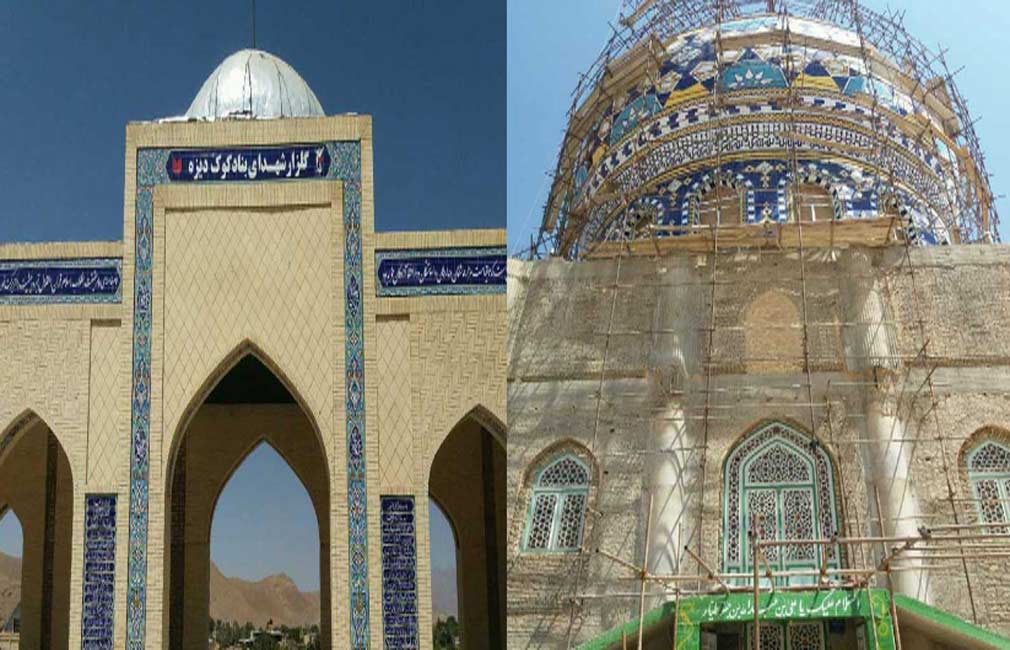 یاد و نام شهیدان