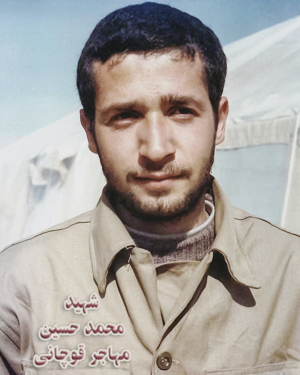 شهید محمد حسین مهاجر قوچانی