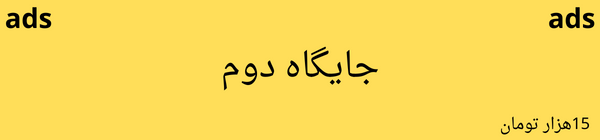 عنوان آگهی