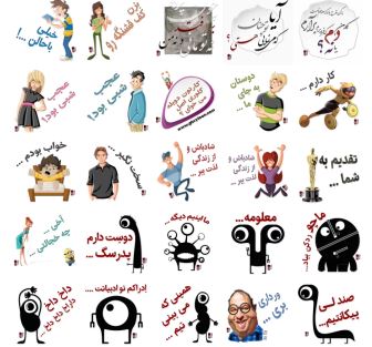 دانلود استیکر متن های فارسی خنده دار 96 و 2017