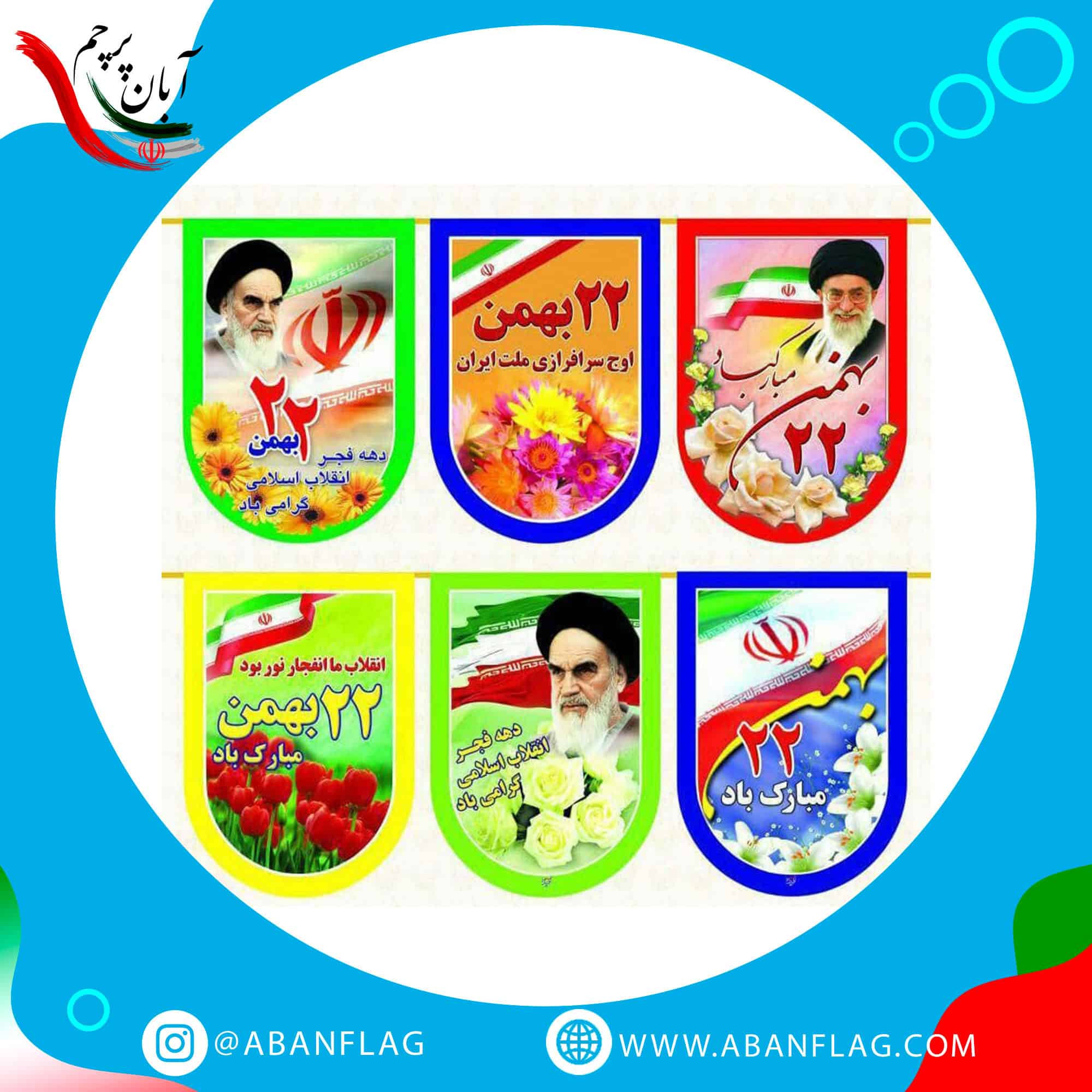 ریسه پرچم