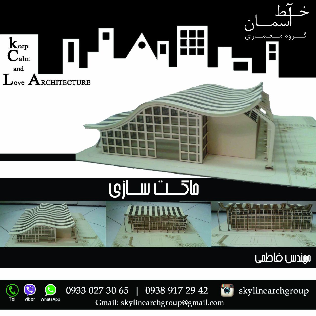 ماکت