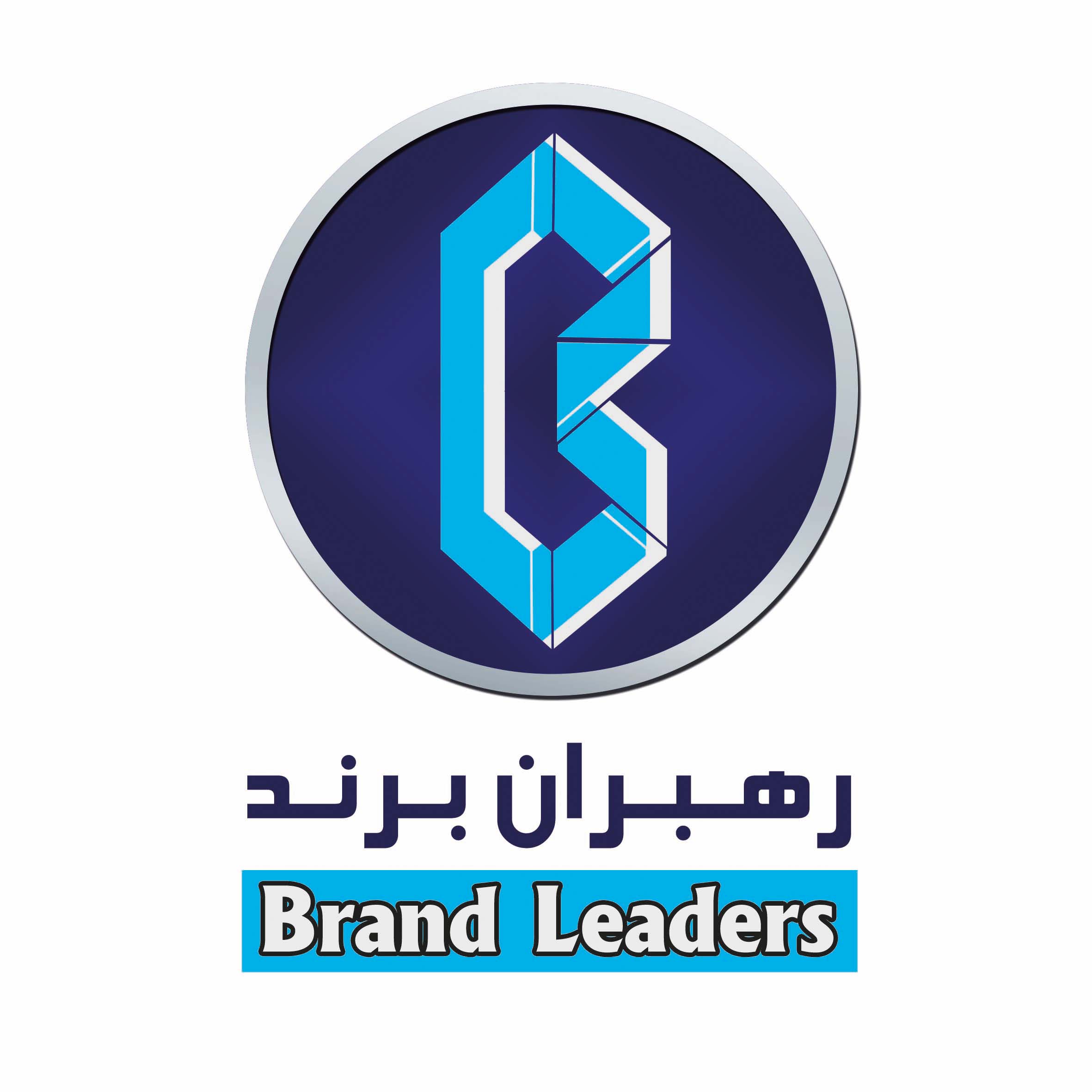 رهبران برند - Brand Leadres