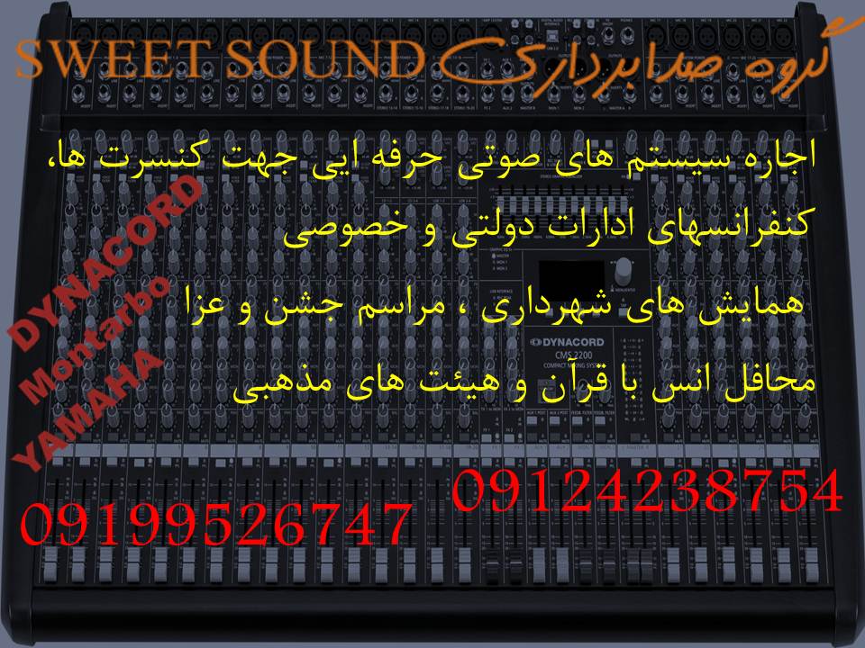 گروه صدا بر داری Sweet Sound