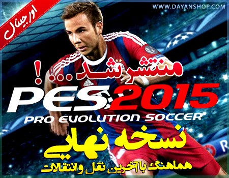 فروش بازی pes2015