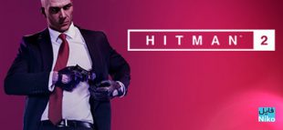 دانلود بازی HITMAN 2 برای PC